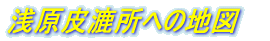 �󌴔獗���ւ̒n�}