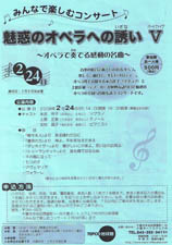 東京電力コンサート2008