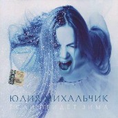 Julia Mikhalchik  E|y ytu xy}p(2006) [Russia]