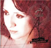 Rima Khcheich  Yalalalli(1996) [Lebanon]