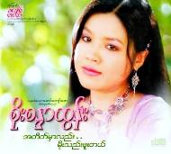 Soe Sandar Htun   A Tate Mhar Lal Moe Thae Phu Tal(2011) [MYANMER]