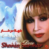 Shahla Sarshar   Kabootareh Eshgh(2001) [IRAN]