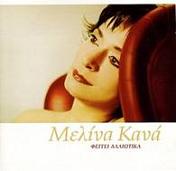 Melina Kana   (2003) [Greece]